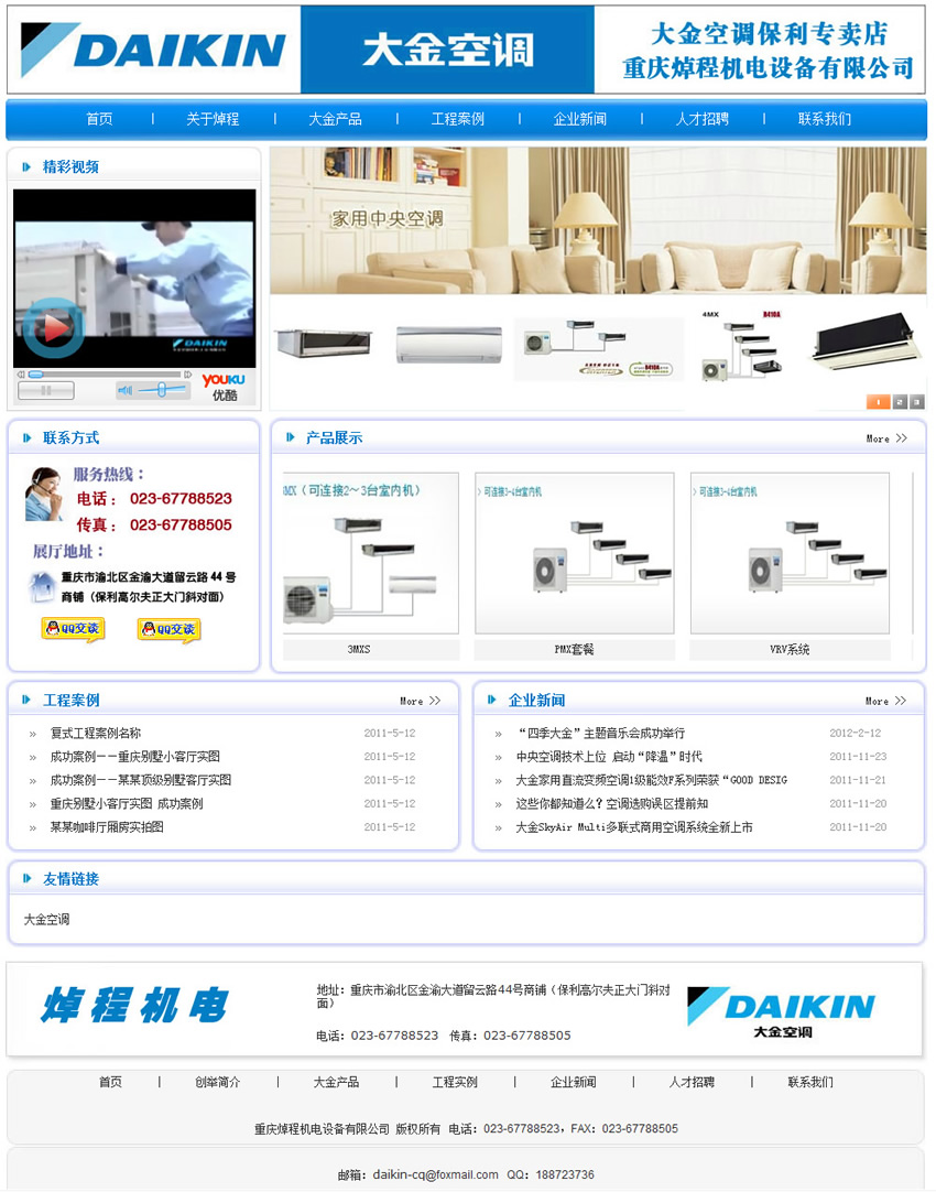 重慶焯程機電設(shè)備有限公司 重慶焯程機電設(shè)備有限公司